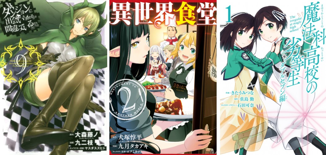 DanMachi 9 - Isekai Shokudo 2 - Mahouka Koukou no Rettousei Double Seven D7 1 DanMachi 9 Isekai Shoudo 2 Mahouka D7 1