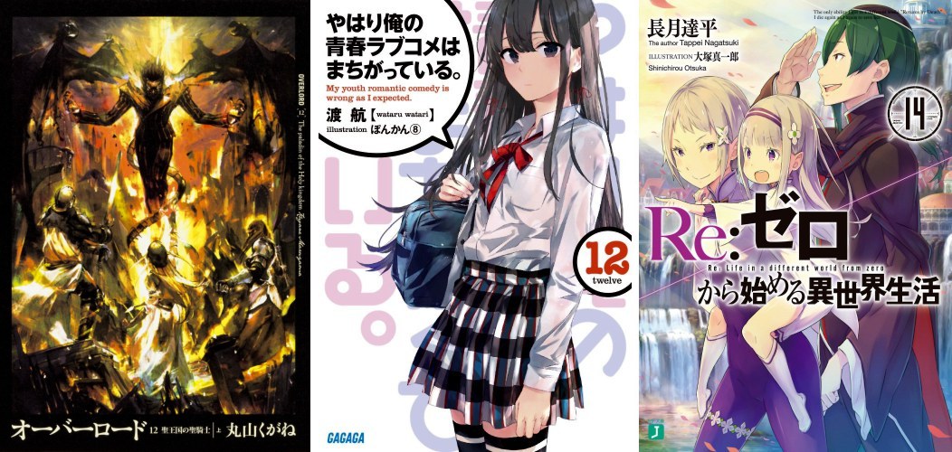 Overlord 12 - Oregairu 20 - ReZero 14 Overlord 12Oregairu 12 ReZero 14