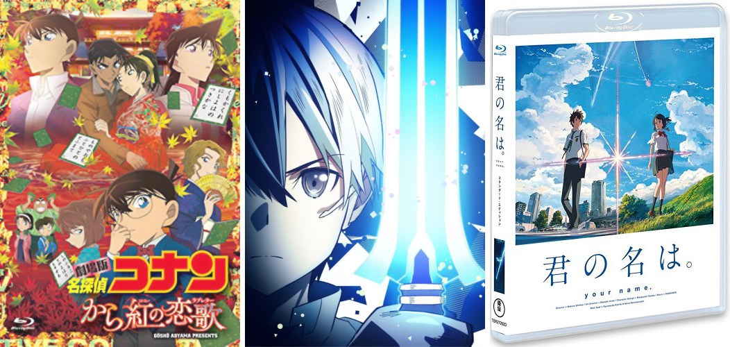 Detective Conan: Kara Kurenai no Love Letter - Sword Art Online Ordinal Scale - Your Name Detective Conan Movie SAO OS Your Name