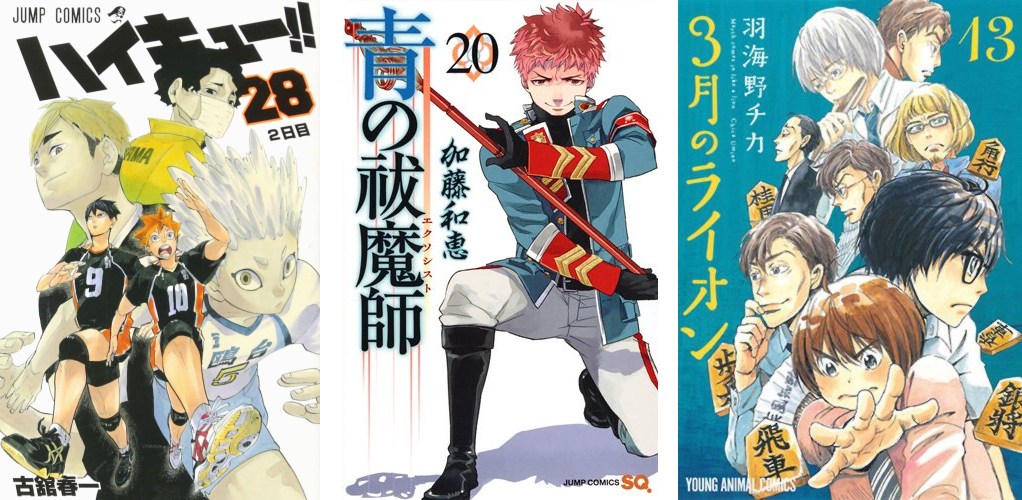 Haikyuu 28 Blue Exorcist 20 Marzo da Leoni 13