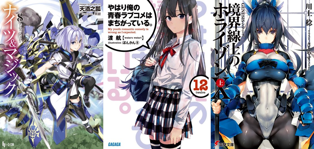 Knight's & Magic 8 - Oregairu 12 - Horizon on the Middle of Nowhere X-A Knight's & Magic 8 Oregairu 12 Horizon 24
