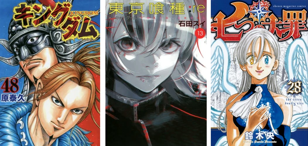 Kingdom 48 Tokyo Ghoul re 13 Nanatsu 28