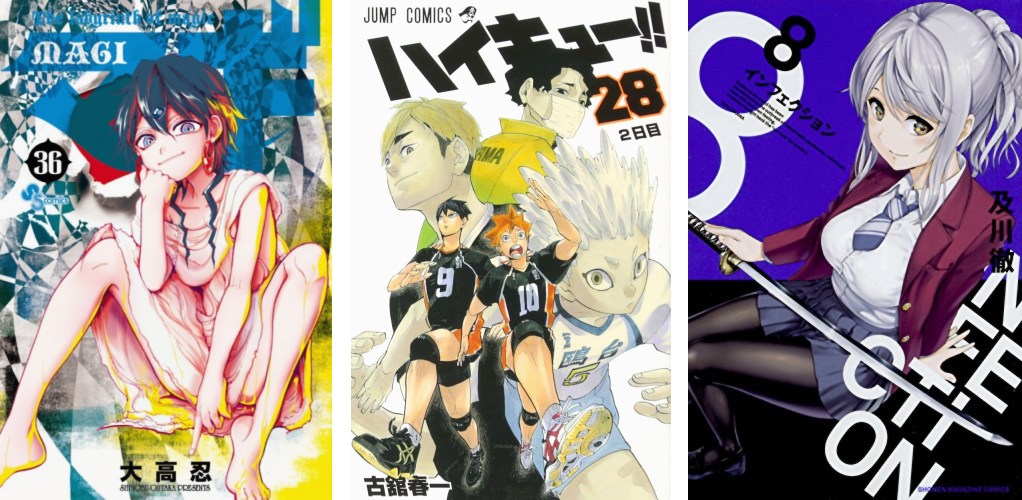 Magi The Labyrinth of Magic 36 - Haikyuu!! 28 - Infection 8 Magi 36 Haikyuu 28 Infection 8