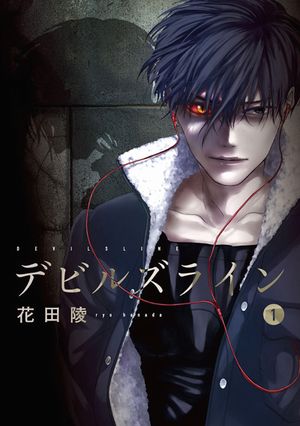 Devils_Line-cover.jpg Devils_Line-cover.jpg