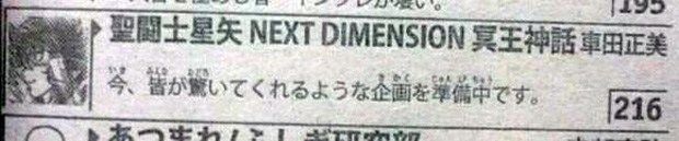 Kurumada Project Kurumada Project