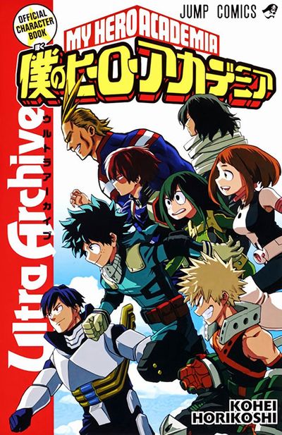 My-Hero-Academia-Ultra-Archive.jpg