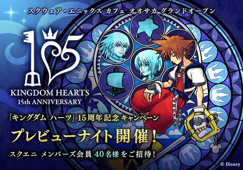 Kingdom Hearts celebra il suo anniversario con uno speciale evento kh15.jpg