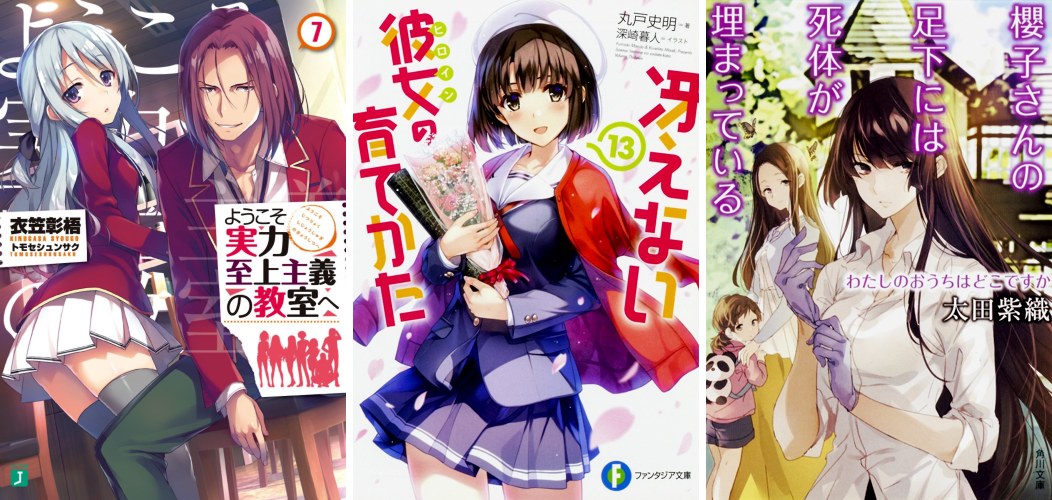 Classroom of the Elite 7 - Saenai Heroine no sodatekata 13 - Sakurako-san no Ashimoto ni wa Shitaiga Umatteiru 13 Classroom of the Elite Saenai Heroine Sakurako-san
