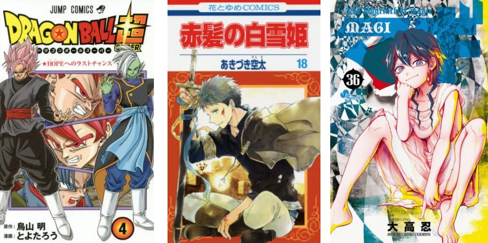 Dragon Ball Super 4 - Akagami no Shirayuki-hime 18 - Magi The Labyrinth of Magic 36 Dragon Ball Super 4 Akagami Shirayuki 18 Magi 36