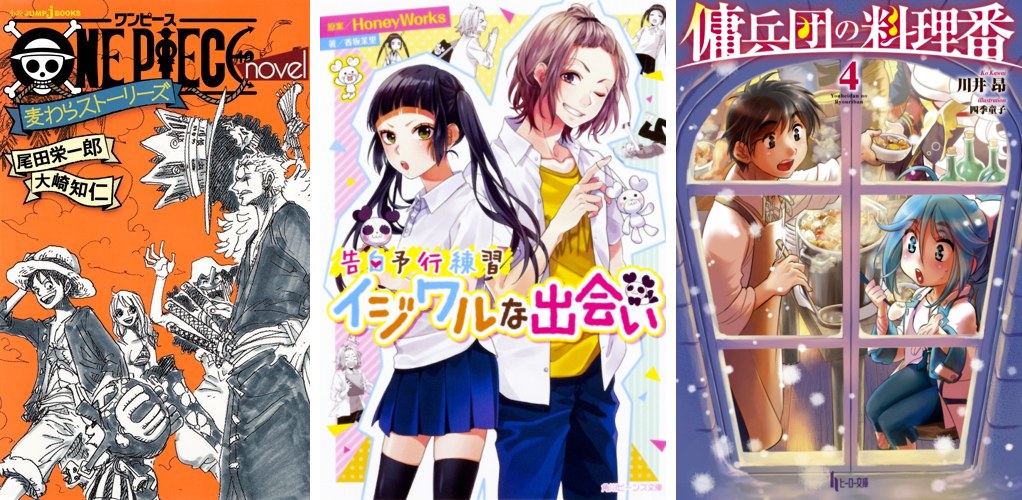 One Piece Mugiwara Stories - Kokuhaku Youko "Ijiwaru na Denai" -Youheidan no Ryouriban 4 One Piece Mugiwara Kokuhaku Ijiwaru Youheidan 4