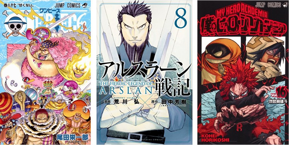 One Piece 87 - La Leggenda di Arslan 8 - My Hero Academia 16 One Piece 87 Arslan 8My Hero Academia 16