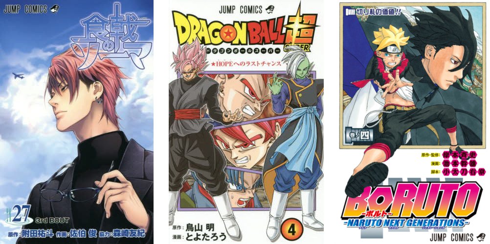 Food Wars 27 - Dragon Ball Super 4 - Boruto 4 Food Wars 27 Dragon Ball Super 4 Boruto 4