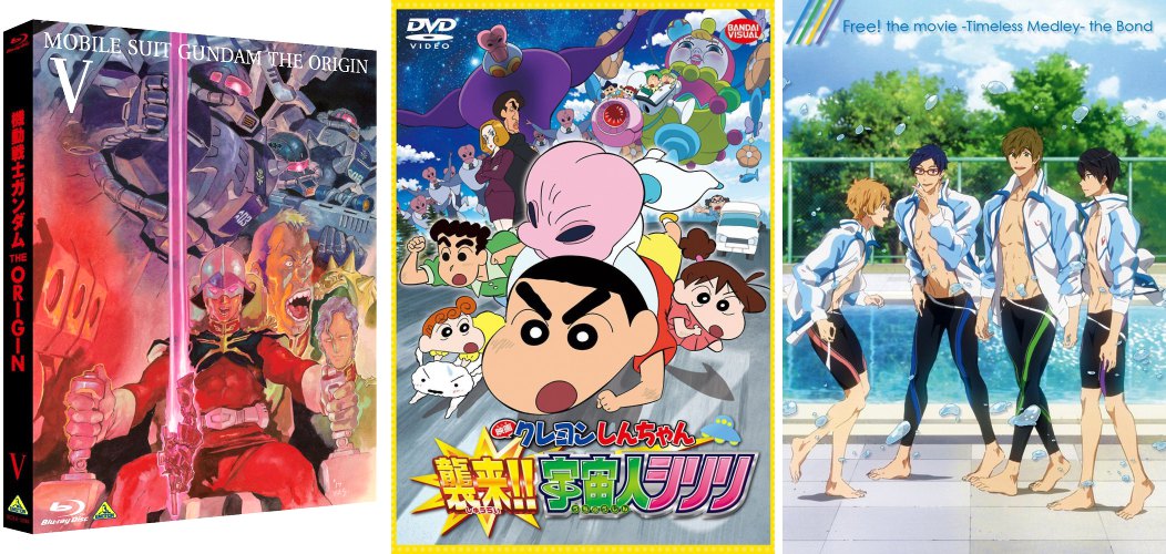 Mobile Suit Gundam Origini 5 - Shin-chan: Shuurai! Uchuujin Shiriri - Free Timeless Medley Kizuna Gundam Origini 5 Shin-chan 2017 Free Kizuna