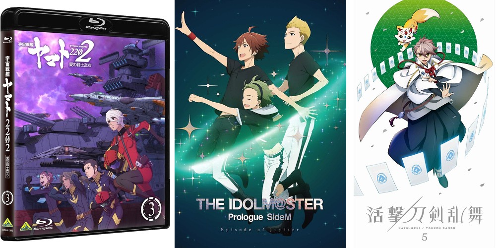 Yamato 2202 III - Idolmaster SideM Episode Jupiter - Katsuegeki Touken Ranbu 5 Yamato 2202 III Idolm SideM Katsuegeki Ranbu 5