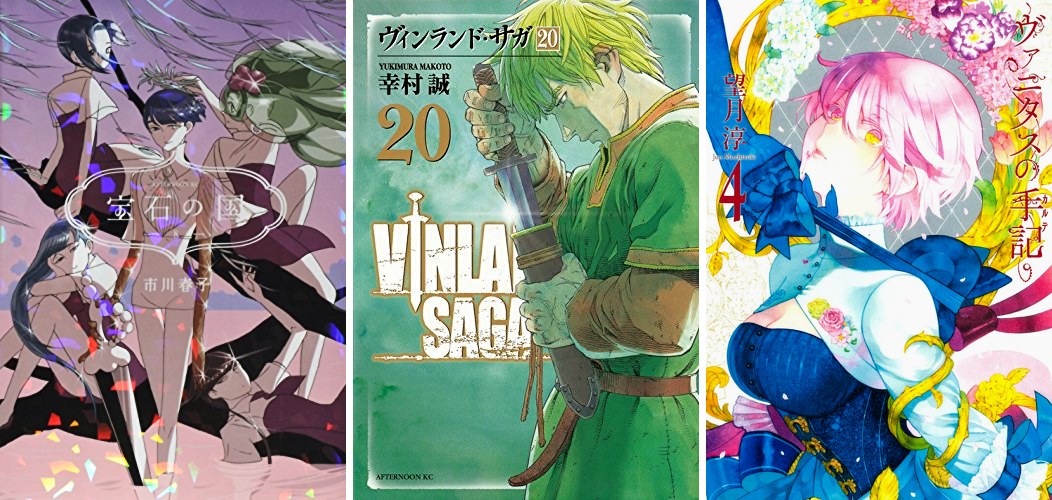 Houseki no Kuni 8 Vinland Saga 20 Vanitas 4