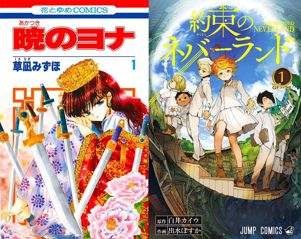 Akatsuki no Yona & The Promised Neverland Akatsuki no Yona & The Promised Neverland
