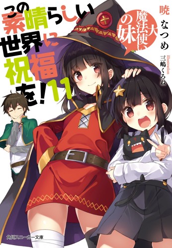 Konosuba 11