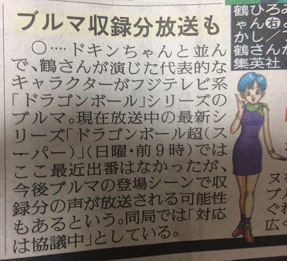 bulma.jpg bulma.jpg