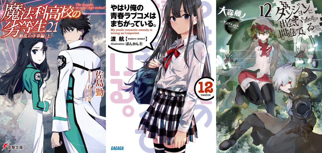 Light Novel 2017 Volumi Mahouka 21 Oregairu 12 DanMachi 12