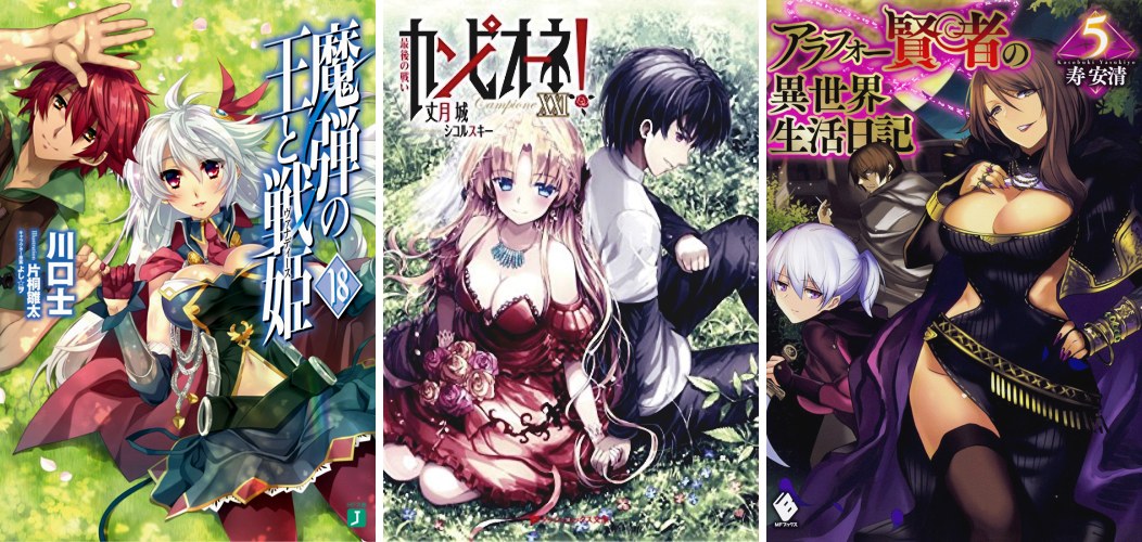 Madan no Ou to Vanadis 18 - Campione 21 - Around 40 Kenja no Isekai Seikatsu Nikki Madan no Ou to Vanadis 18 Campione 21 Around 40 5