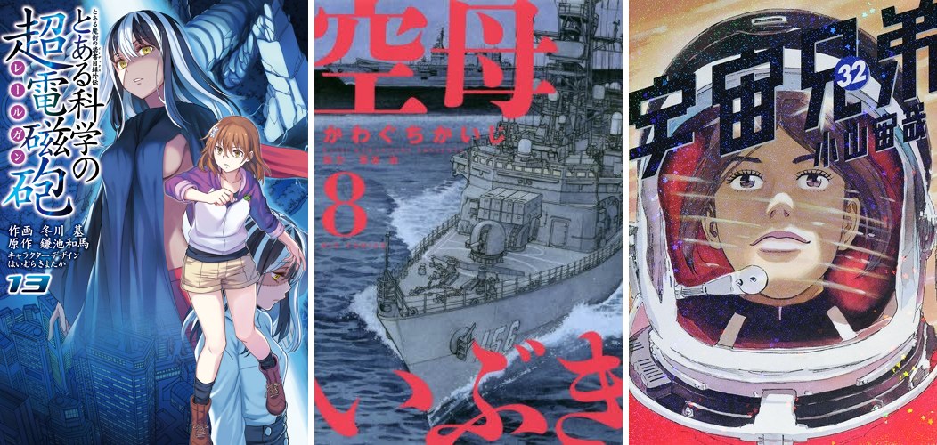A Certain Scientific Railgun 13 - Kubo Ibuki 8 - Uchuu Kyodai 32 Railgun 13 Kubo Ibuki 8 Uchuu Kyodai 32