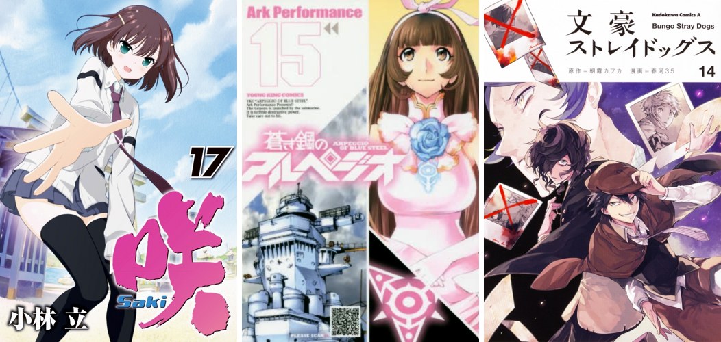  Saki 17 Arpeggio 15 Bungou 14