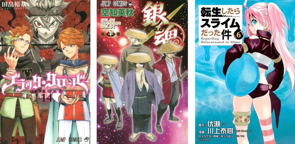 Black Clover 14 - Gintama 71 - Vita da Slime 6 Black Clover 14 Gintama 71 Vita da Slime 6