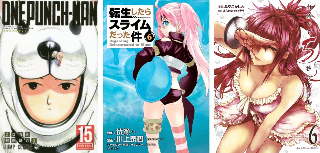 One Punch Man 15 - Vita da Slime 6 - Deatte 5-byou de Battle One Punch Man 15 Vita da Slime 6 Datte Byou 6