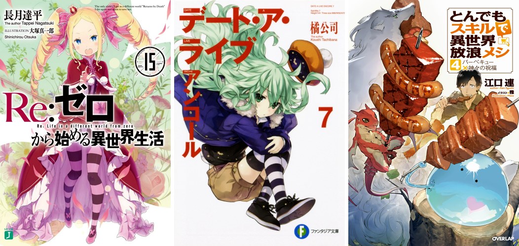 ReZero 15 - Date A Live Encore 7 - Tondemo Skill de Isekai Hourou Meshi 44 ReZero 15 DAL Encore 7 Tondemo Skill 4