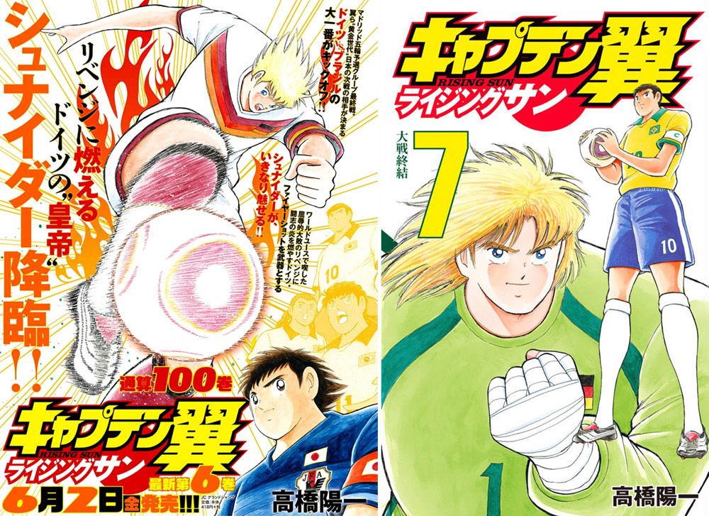 Captain Tsubasa - Rising Sun Captain Tsubasa - Rising Sun