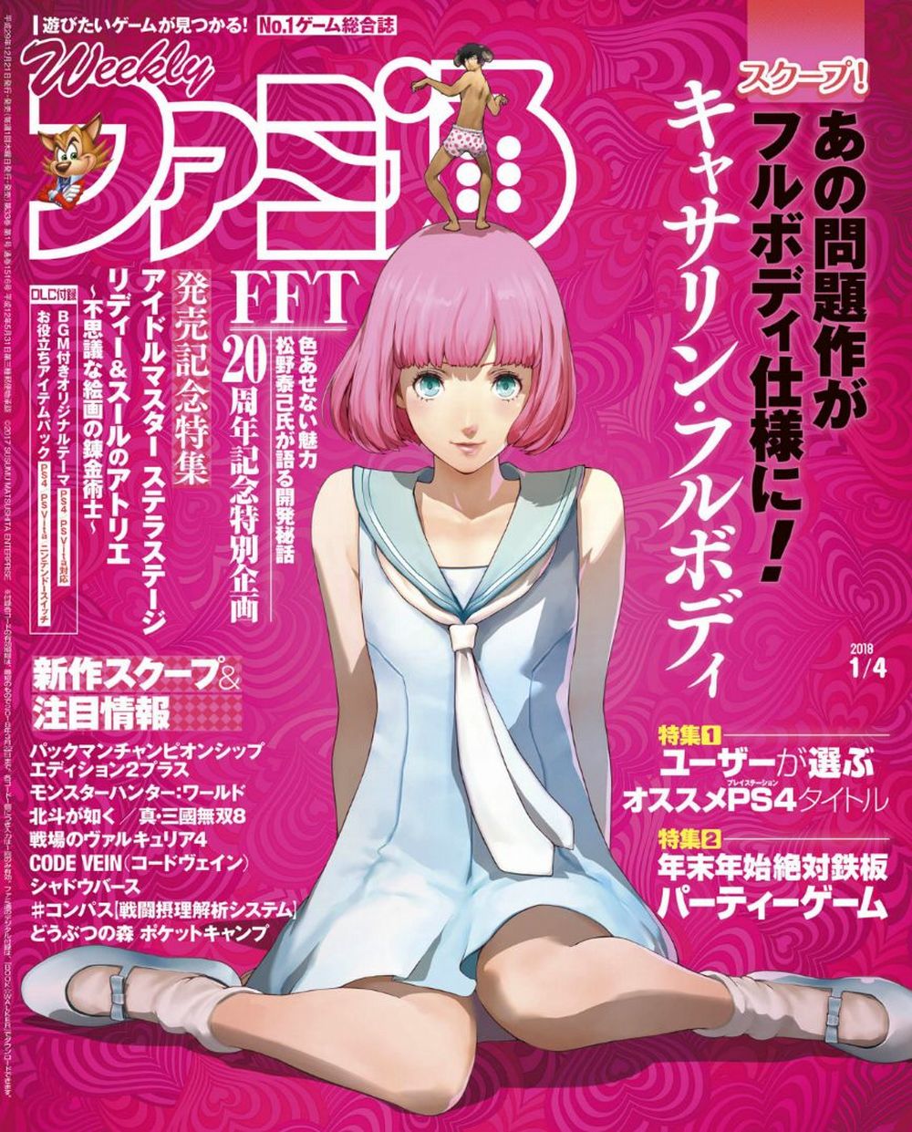 Catherine: Full Body sarà colmo di nuovi eventi e scene sexy Catherine-1.jpg