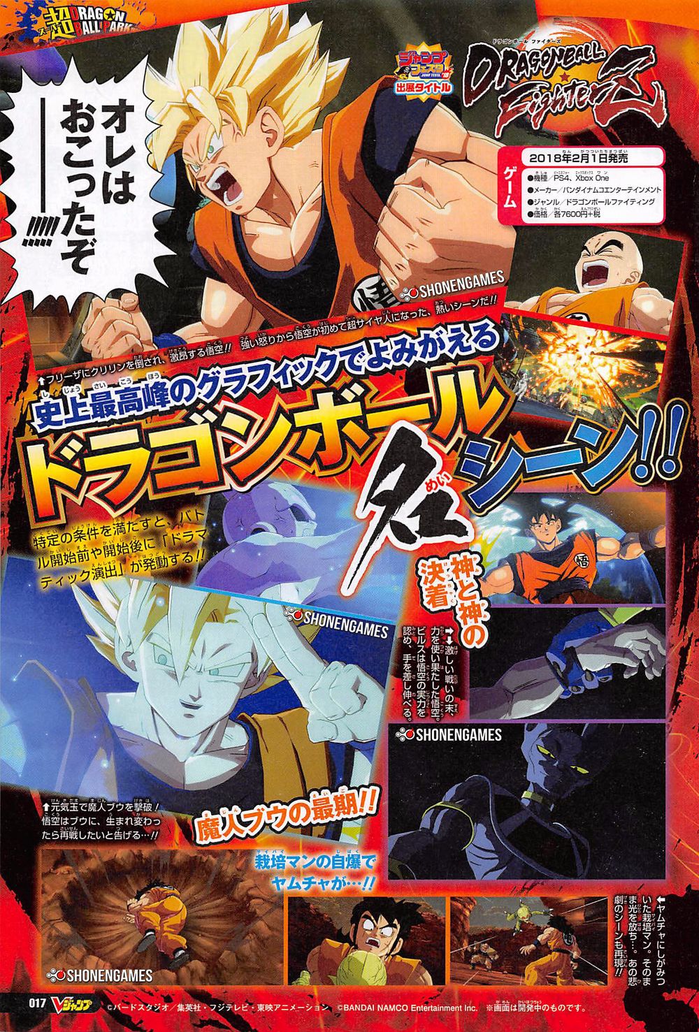 Dragon Ball FighterZ aggiunge Beerus, Hit e Black Goku al roster DB-FighterZ-Scan_12-13-17_002.jpg