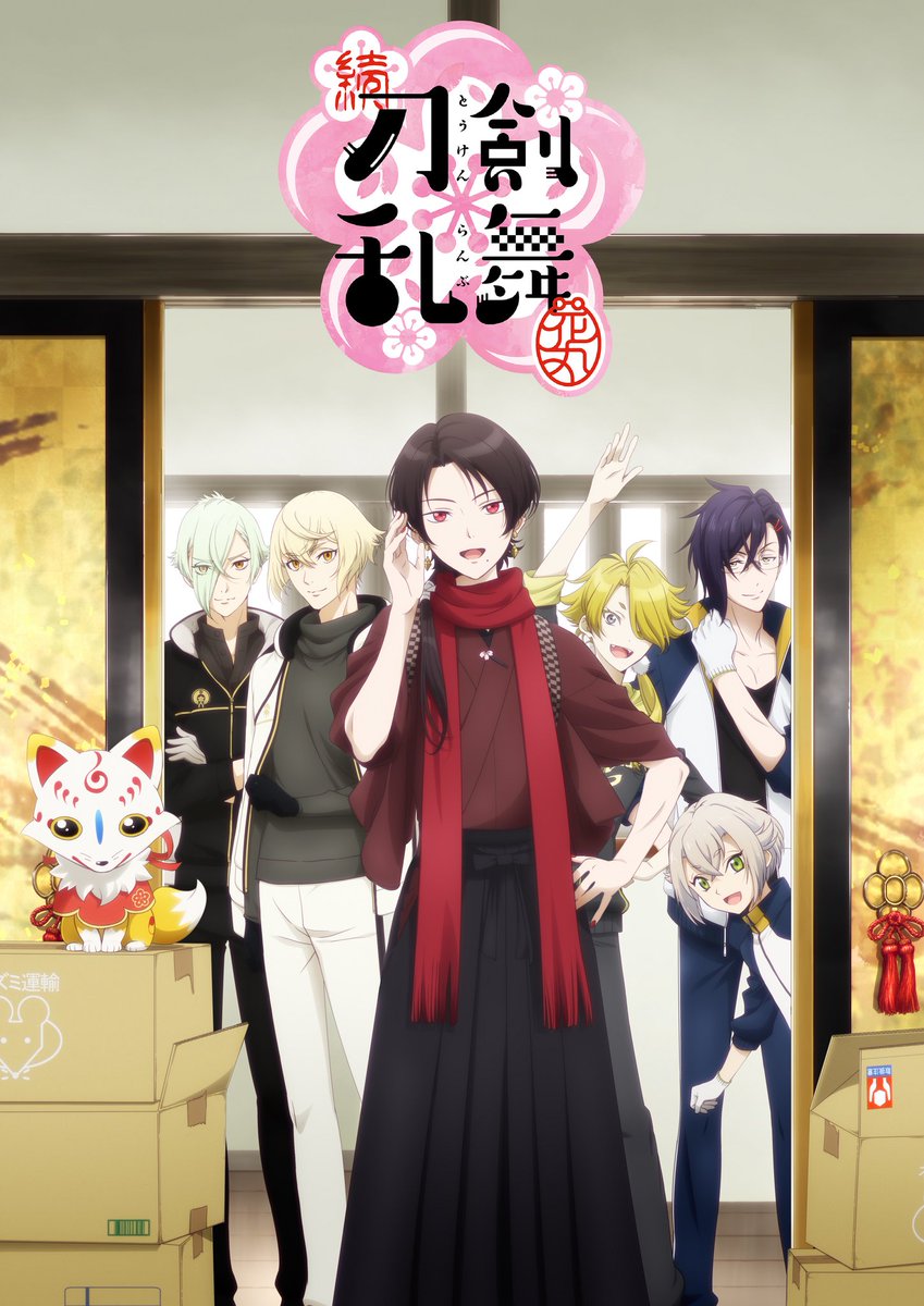 Touken Ranbu: Hanamaru 2 Touken Ranbu: Hanamaru 2