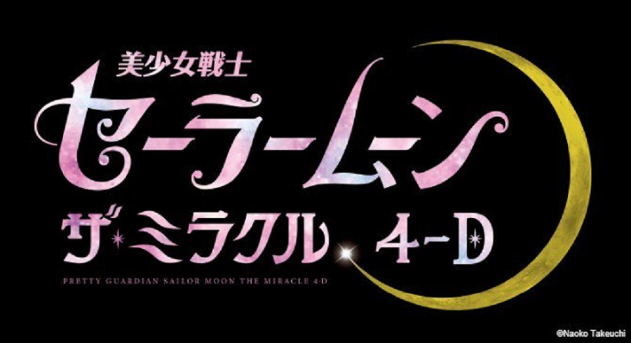 Pretty Guardian Sailor Moon: The Miracle 4-D Pretty Guardian Sailor Moon: The Miracle 4-D