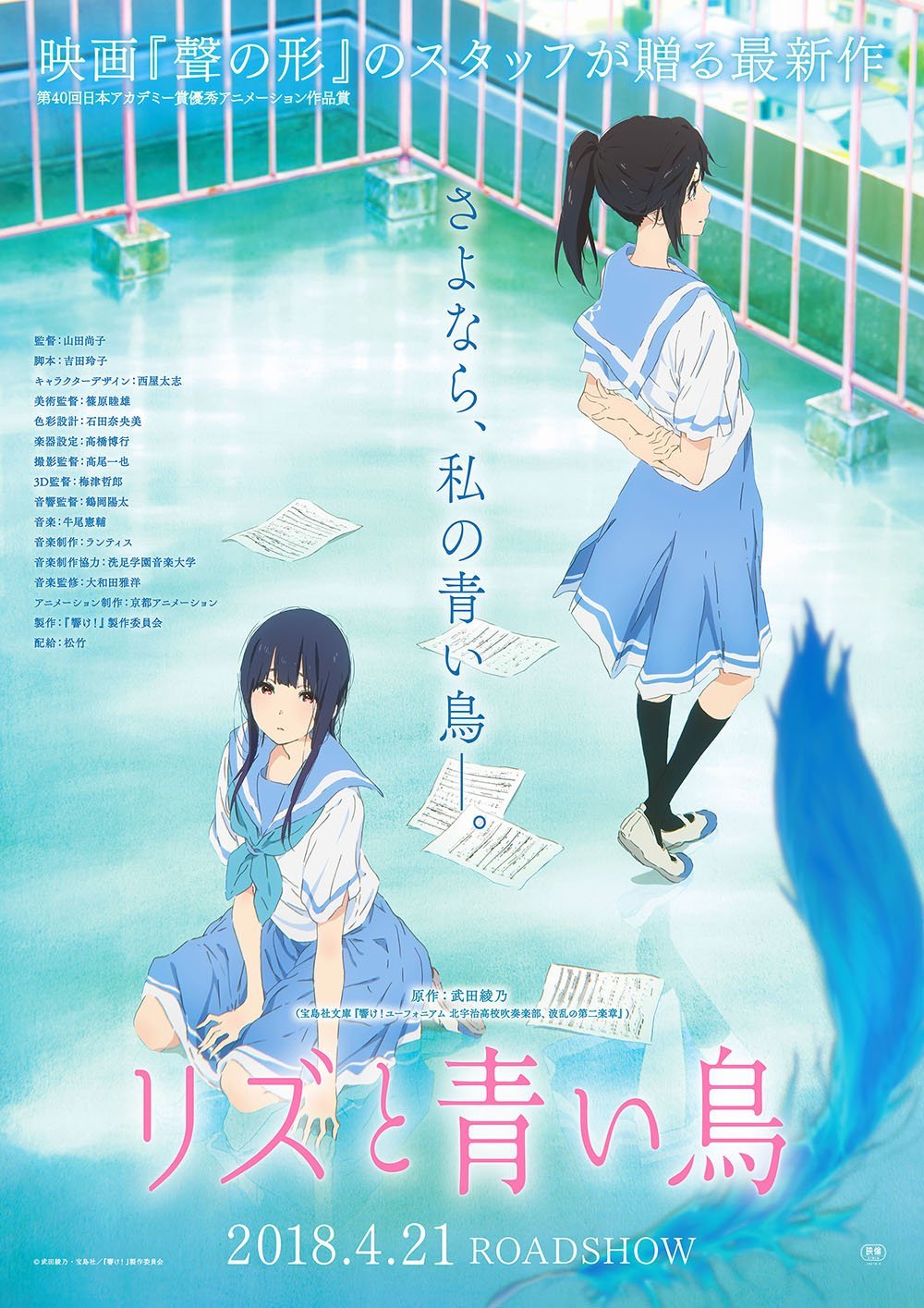 Liz to Aoi Tori Liz to Aoi Tori