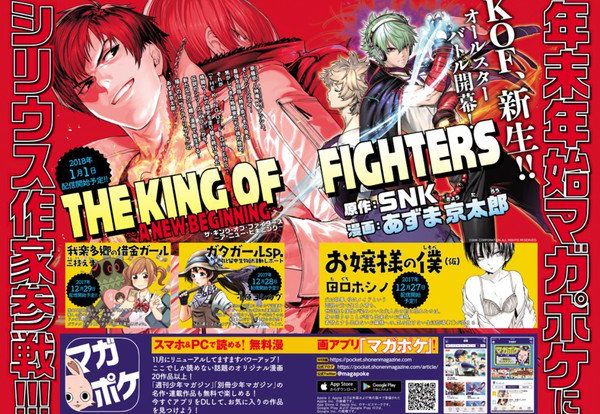 King of Fighters ~A New Beginning~