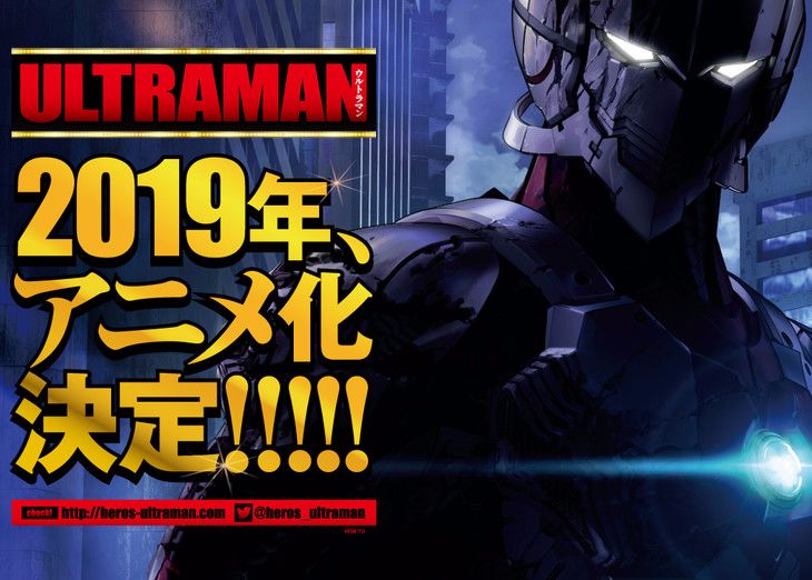 news_header_ULTRAMAN_anime.jpg