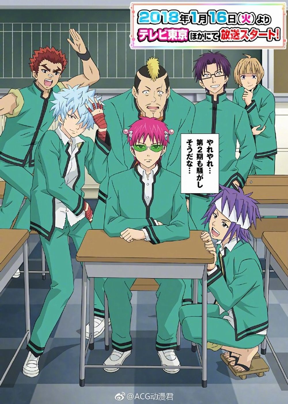 saiki_kusuo_no_y-nan_tv_2_6481.jpg saiki_kusuo_no_y-nan_tv_2_6481.jpg