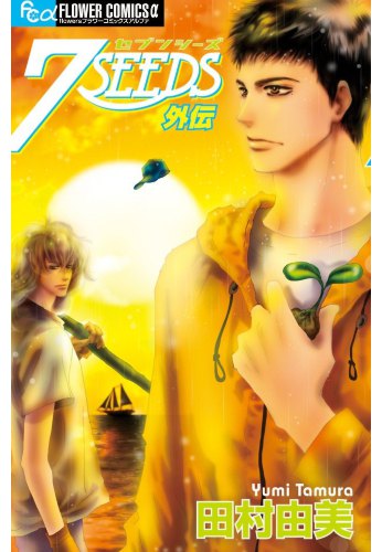 7SEEDS Gaiden