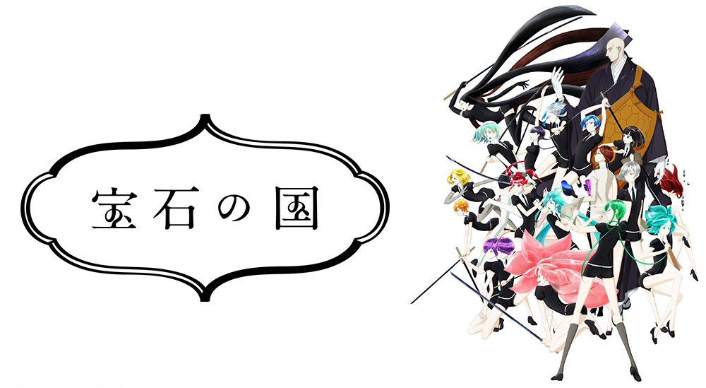 Houseki no kuni Houseki no kuni