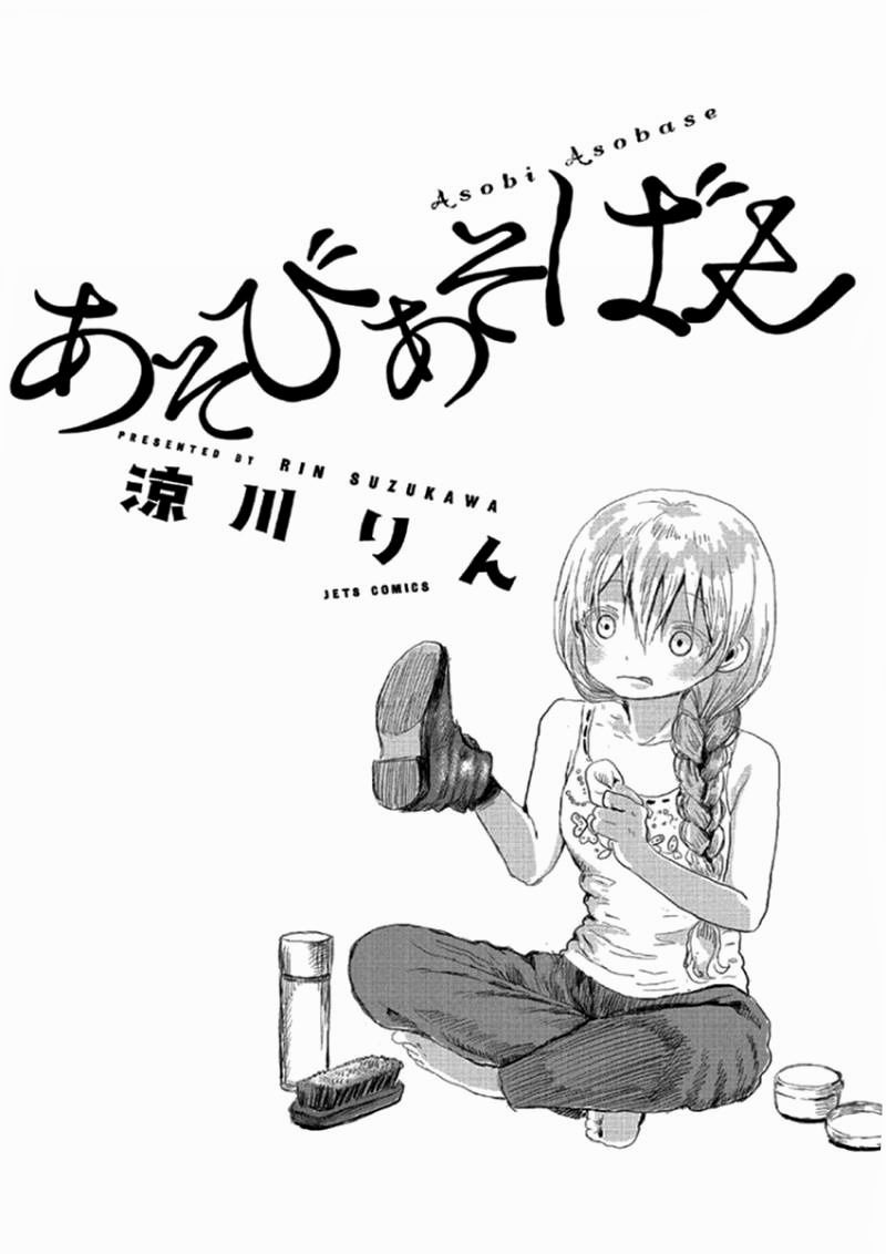 Inkedasobi-asobase-7867681_LI.jpg Inkedasobi-asobase-7867681_LI.jpg