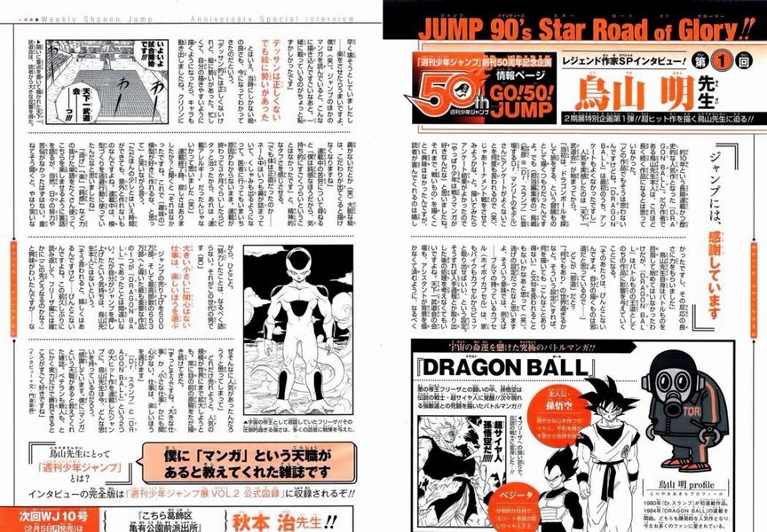 Interview-Akira-Toriyama-Jump.jpg Interview-Akira-Toriyama-Jump.jpg