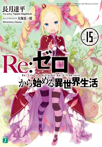 ReZero 15