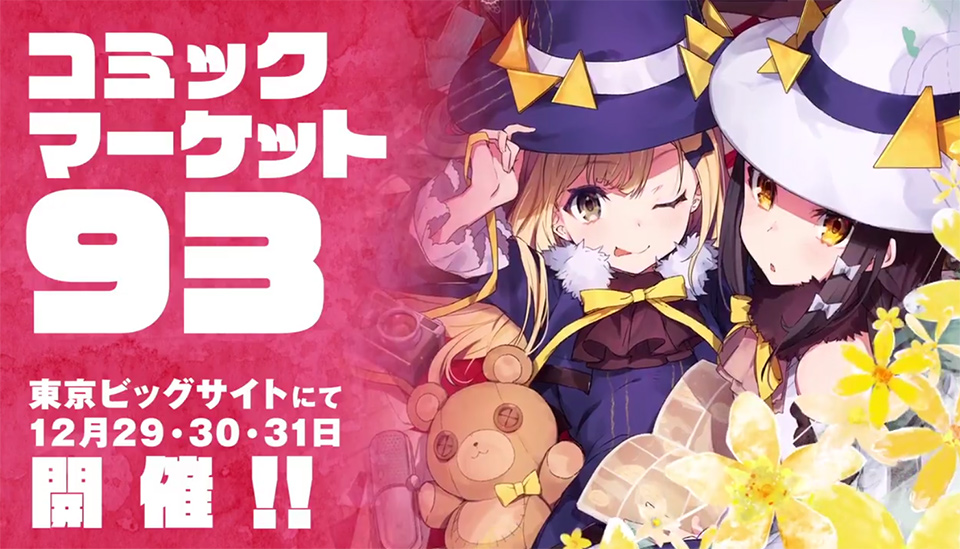 Comiket 93 Comic Market 93