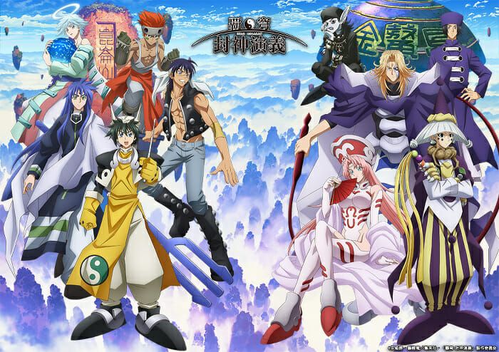 Hakyu-Hoshin-Engi-Visual-001-20180101.jpg Hakyu-Hoshin-Engi-Visual-001-20180101.jpg