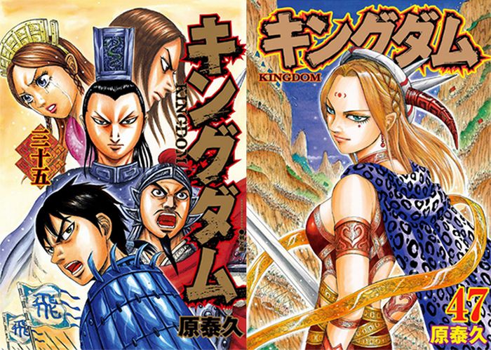 Kingdom-Tomes-jap-manga.jpg Kingdom-Tomes-jap-manga.jpg
