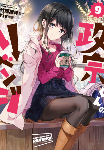 Masamune Kun no Revenge 9