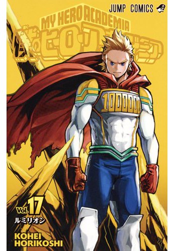 My Hero Academia 17