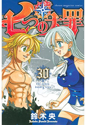 The Seven Deadly Sins 30