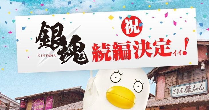 gintama02q.jpg gintama02q.jpg